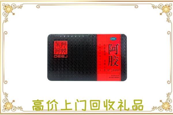 宁德周边回收阿胶
