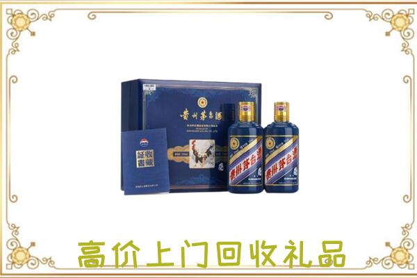 宁德附近回收茅台酒礼盒