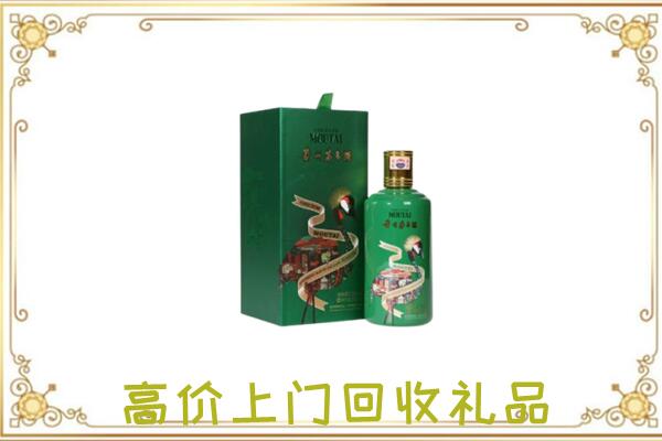 宁德附近回收出口茅台酒